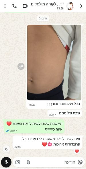 מארז למולוסקום